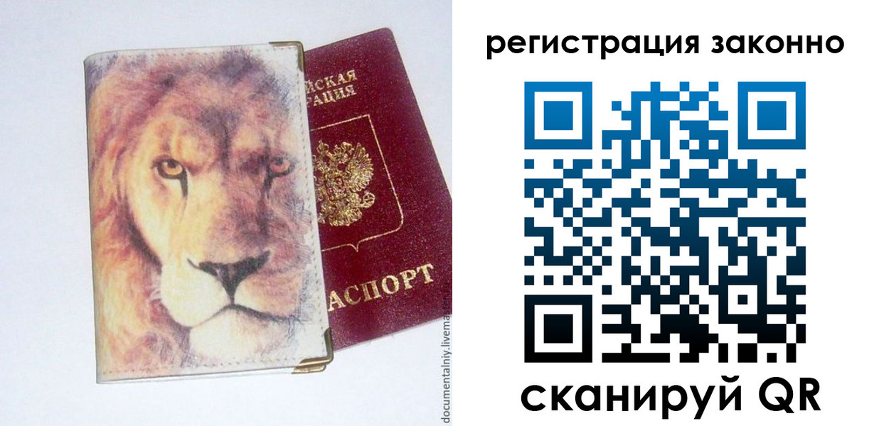временная регистрация надежно в Кропоткине