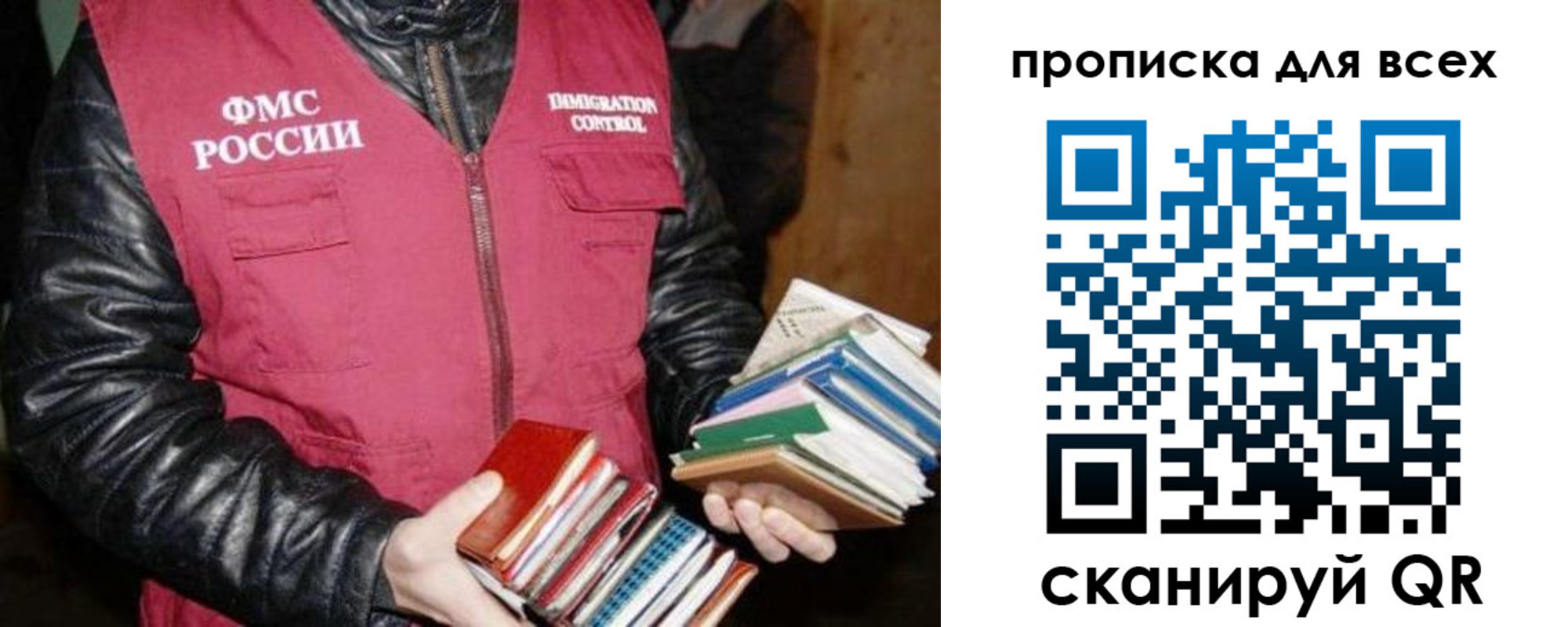 прописка для работы в Кропоткине