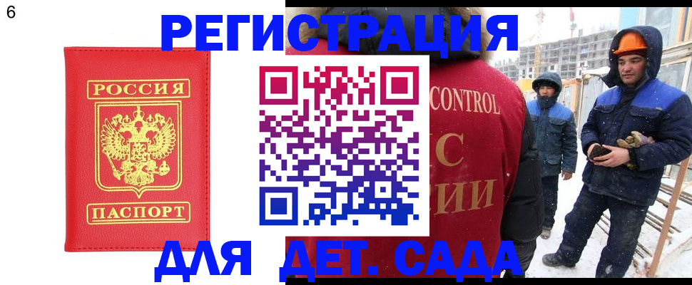 прописка регистрация в Кропоткине