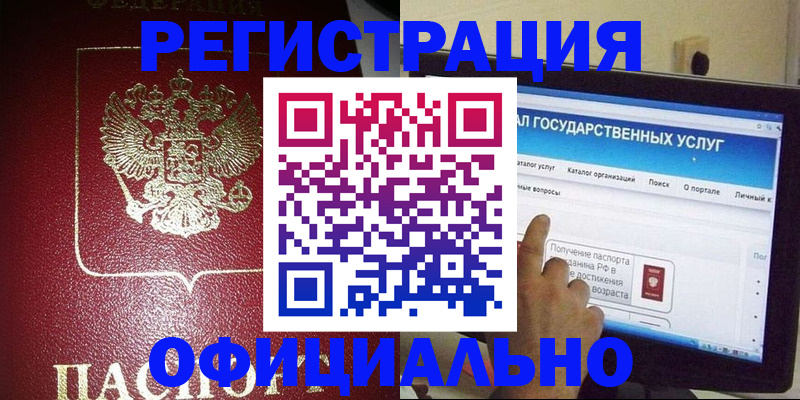 регистрация для школы в Кропоткине