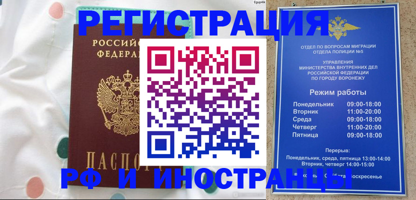 прописка паспорт в Кропоткине