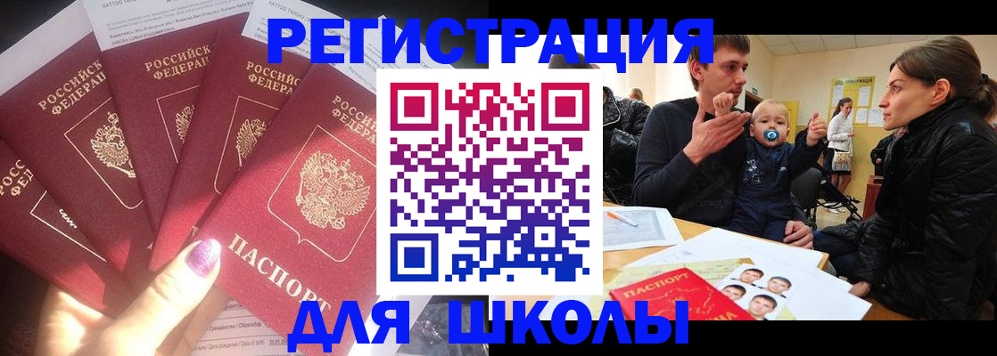 временная регистрация гарантия в Кропоткине